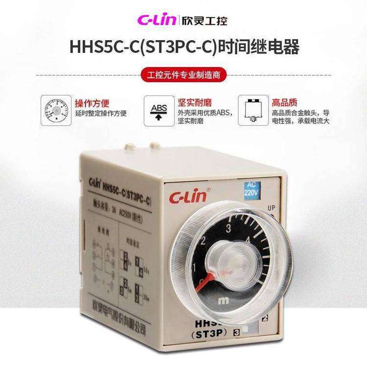 欣灵DH48S-S 2Z -1Z数显双设定循环时间继电器 AC220V.DC24V含座