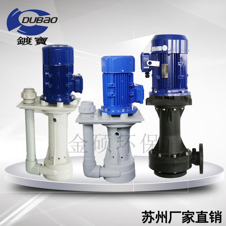 槽外立式泵 涂装喷淋耐酸碱耐腐蚀可空转立式泵5HP 耐酸碱立式泵