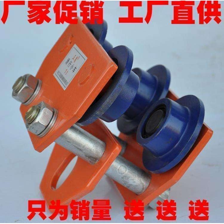 工字钢电动滑轮滑车滑动轮吊车重物2t工具3t跑车滑轮组行走电葫芦