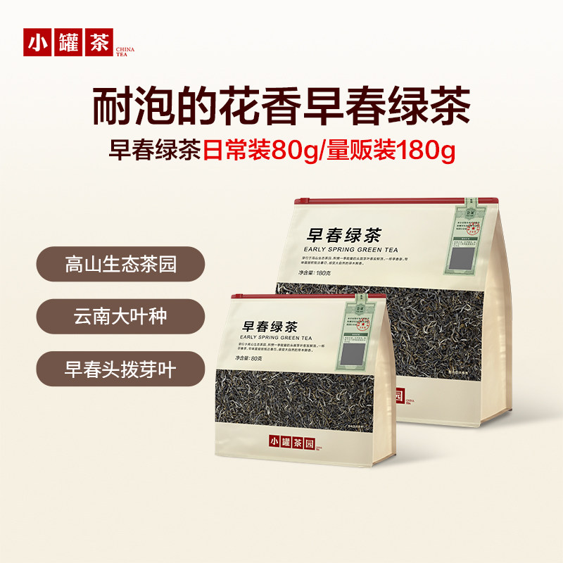 小罐茶园早春绿茶2026新茶云南大叶种茶叶自己喝口粮小罐茶出品