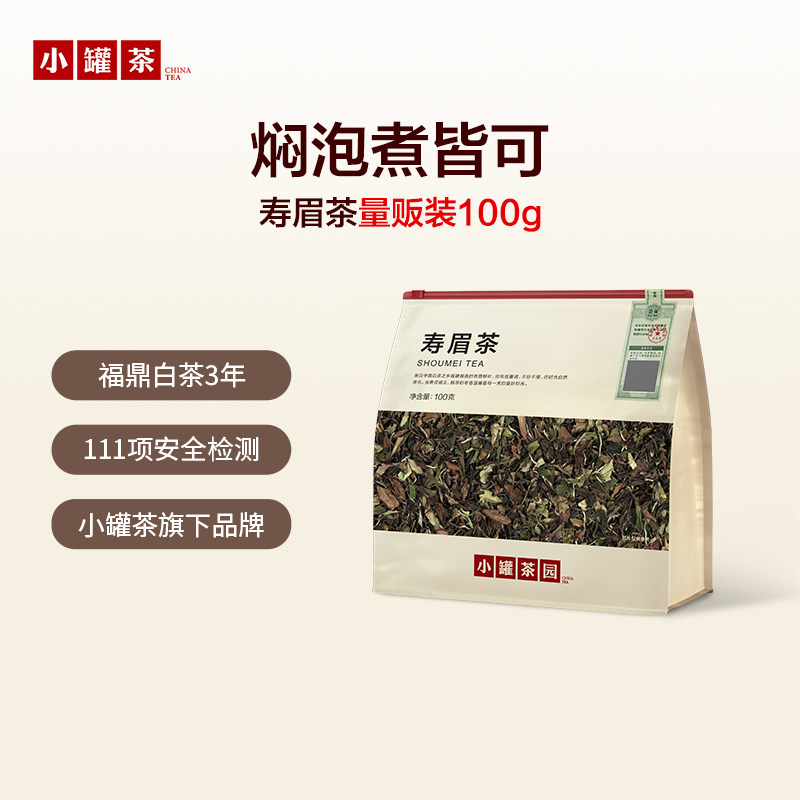 小罐茶园福鼎寿眉白茶陈香枣香一级口粮茶叶自己喝100g小罐茶出品