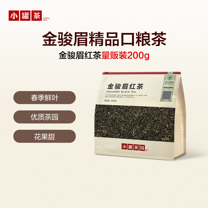 小罐茶园口粮量贩装金骏眉红茶图片