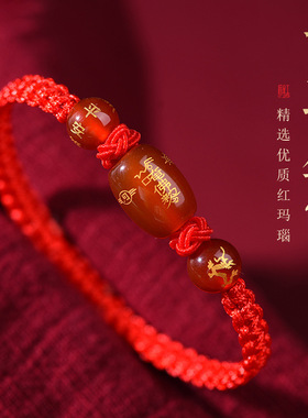 2024龙年手链女红玛瑙红绳编织十二生肖守护神手链本命年红绳