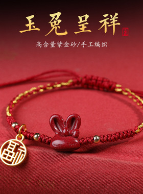 朱砂兔子手链女福牌手串本命年兔耳朵饰品新款红绳生肖兔ins手工