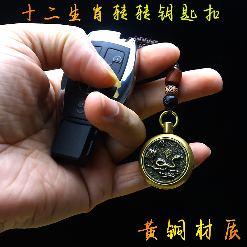 黄铜复古十二生肖转转钥匙扣配件汽车挂件单面转本命挂饰创意