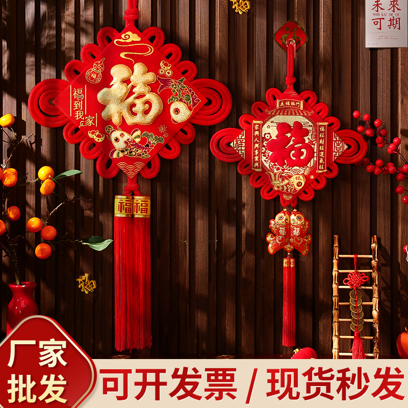 中国结乔迁福字挂件客厅大号高档背景墙壁玄关装饰画入户门平安
