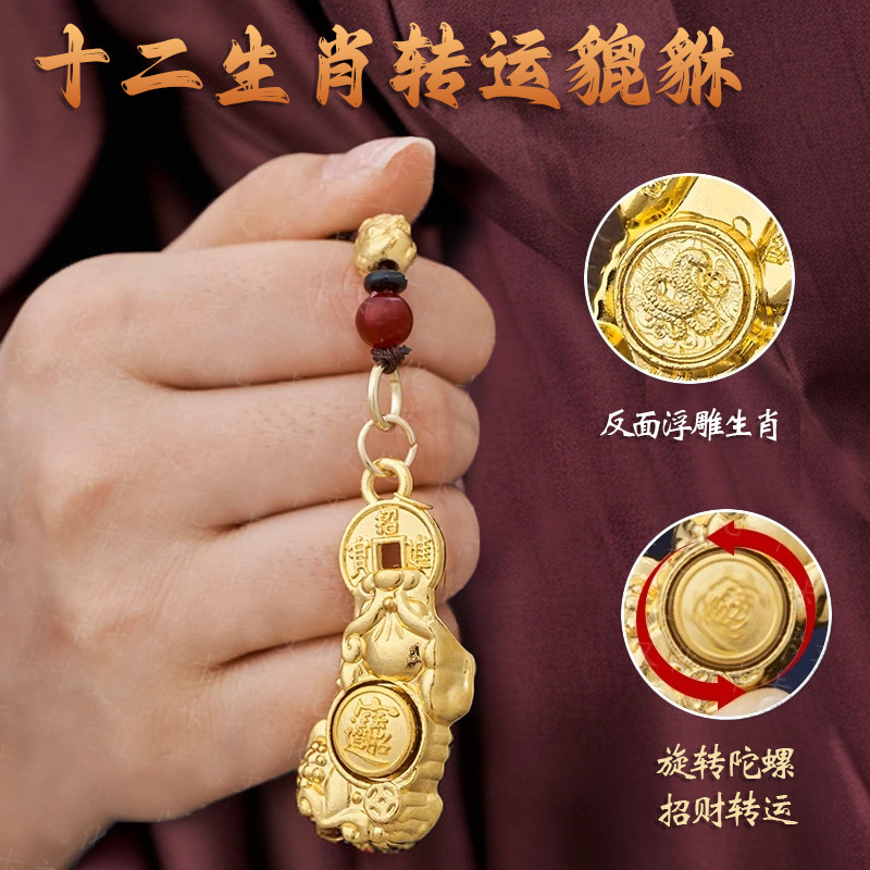 【只进不出】蛇年新款十二生肖咬钱貔貅转转钥匙扣挂件金库汽车挂