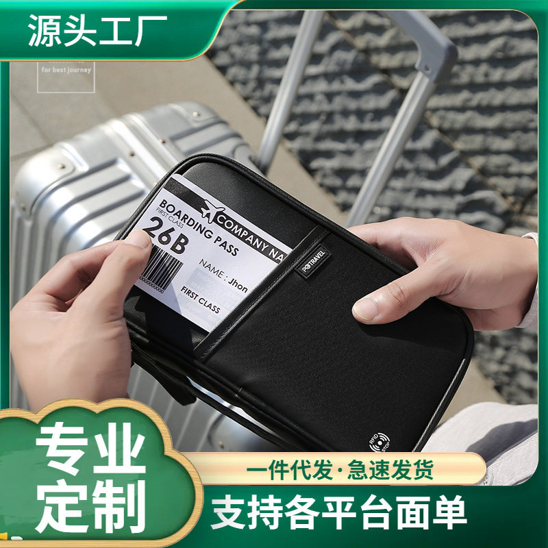 多功能防盗刷护照包大号尼龙证件包旅行防水护照收纳包