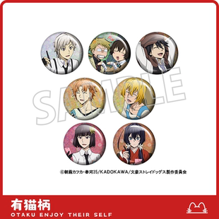 立牌 文豪野犬 现货 8周年七夕ver 正版