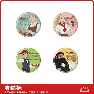 迷宫饭2024迷宫展ver.吧唧 现货 正版