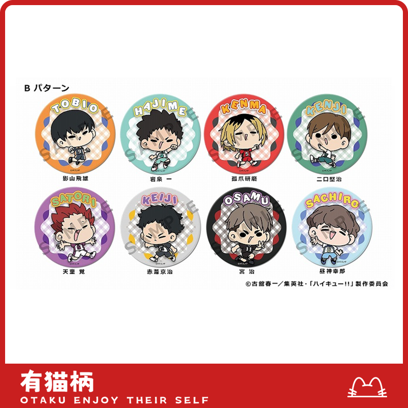 【正版现货】排球少年 吧唧 TV十周年纪念展 3WayB