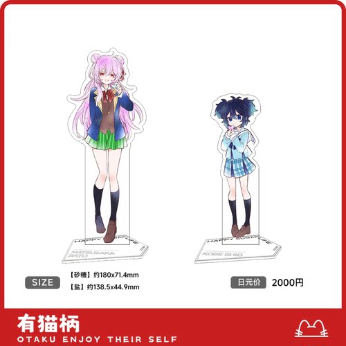 现货 砂糖的幸福生活 吧唧 相卡 立牌 亚克力砖 文件夹组 十周年