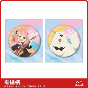 summerfes间谍过家家吧唧 toho 现货 日谷 正版