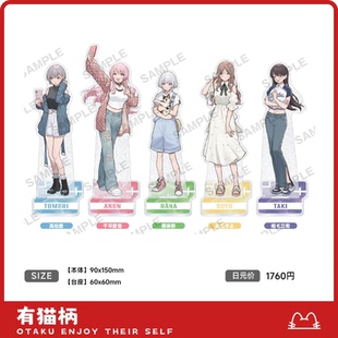 现货 Bushiroad MyGO x GBC 立牌 钥匙扣 T恤 联合ver.