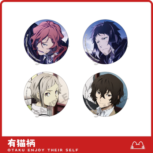 【正版现货】文豪野犬 吧唧  CRUXver