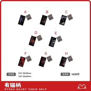 文字化化 chara B2挂画 立牌 靠垫 现货 钥匙扣 the