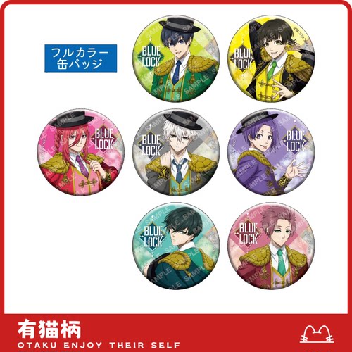 【正版现货】蓝色监狱 蓝锁西班牙风吧唧徽章 日谷