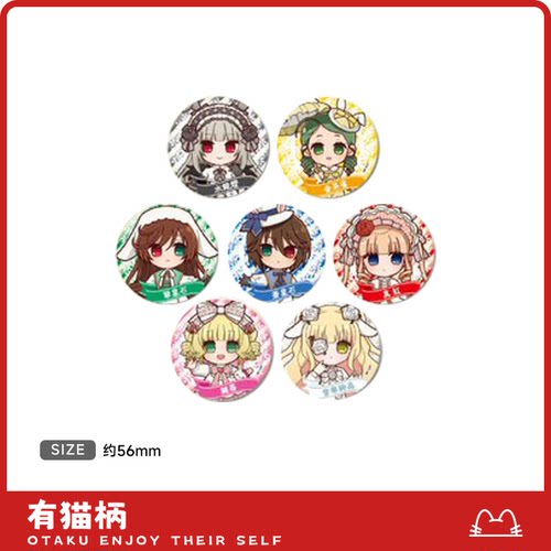 【正版现货】蔷薇少女 Q版吧唧 公主咖啡