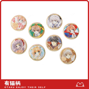 【正版现货】clamp展魔卡少女樱吧唧  日谷