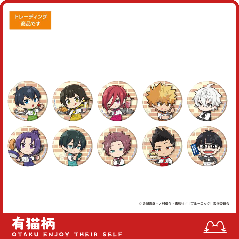 【正版现货】蓝色监狱 蓝锁甜品天堂Q版甜点师吧唧 日谷