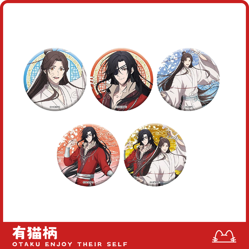 【正版现货】天官赐福快闪吧唧 日谷