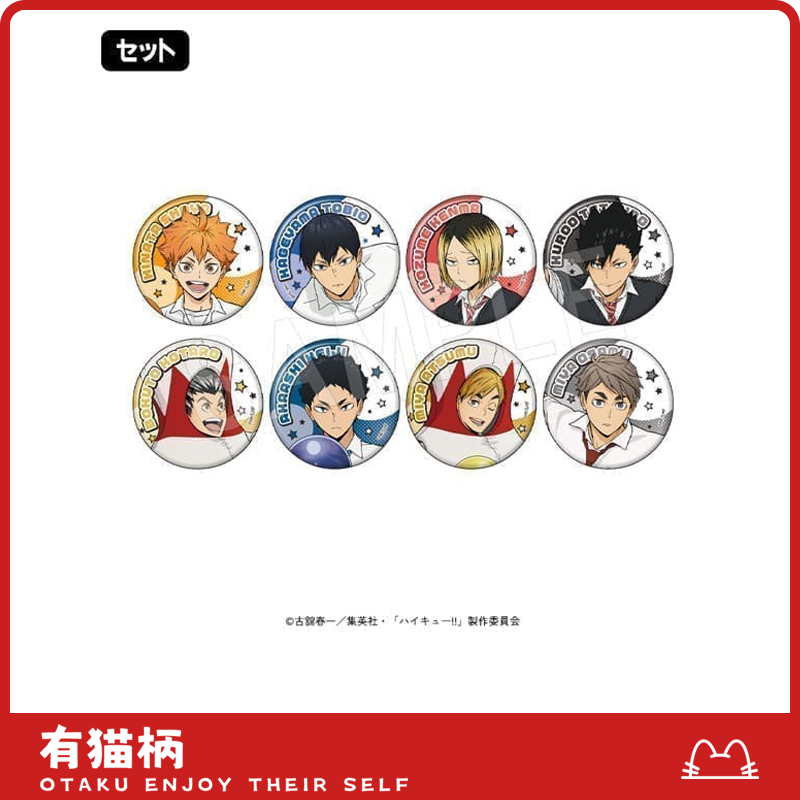 【正版现货】排球少年 吧唧 Round1