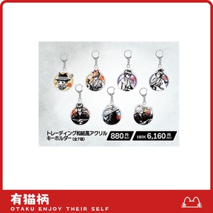 钥匙扣 家庭教师 现货 水墨画vol 正版