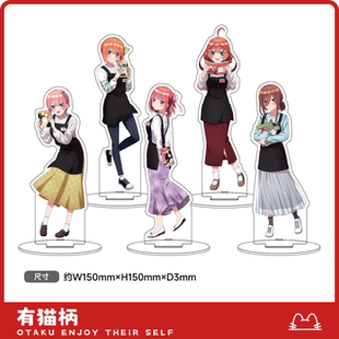 讲谈社 钥匙扣 五等分 立牌 书店ver 花嫁 现货