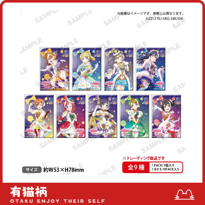 【正版现货】LoveLive μ's 满天星ver.方吧唧