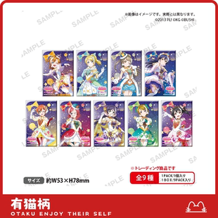 正版 现货 满天星ver.方吧唧 LoveLive