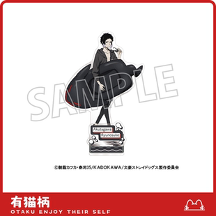 立牌 文豪野犬 现货 八周年夏日ver. 正版