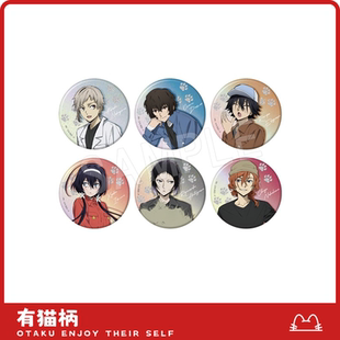 吧唧 文豪野犬 现货 东武动物园ver 正版