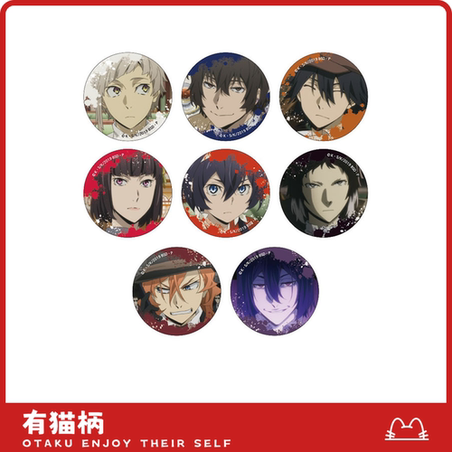 【正版现货】文豪野犬 吧唧 特写ver