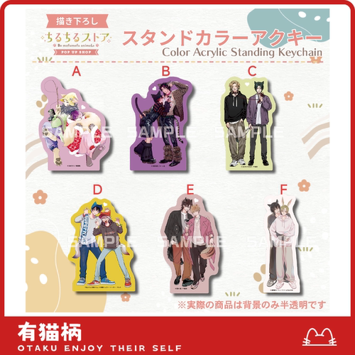 【正版现货】BL Award2024钥匙扣 日谷