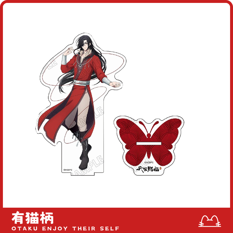 【正版现货】天官赐福快闪立牌 日谷