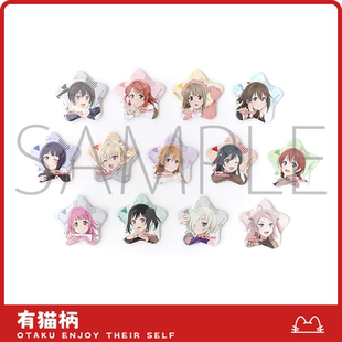 虹咲学园 LoveLive 现货 休闲节星形ver.吧唧 正版