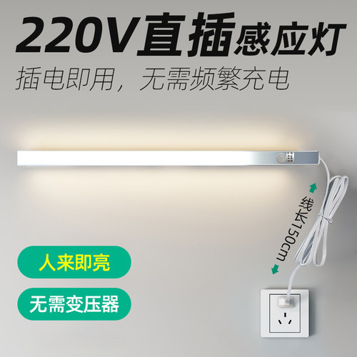 220人体感应灯吊柜黑色直角感应厨房切菜常亮照明led灯条
