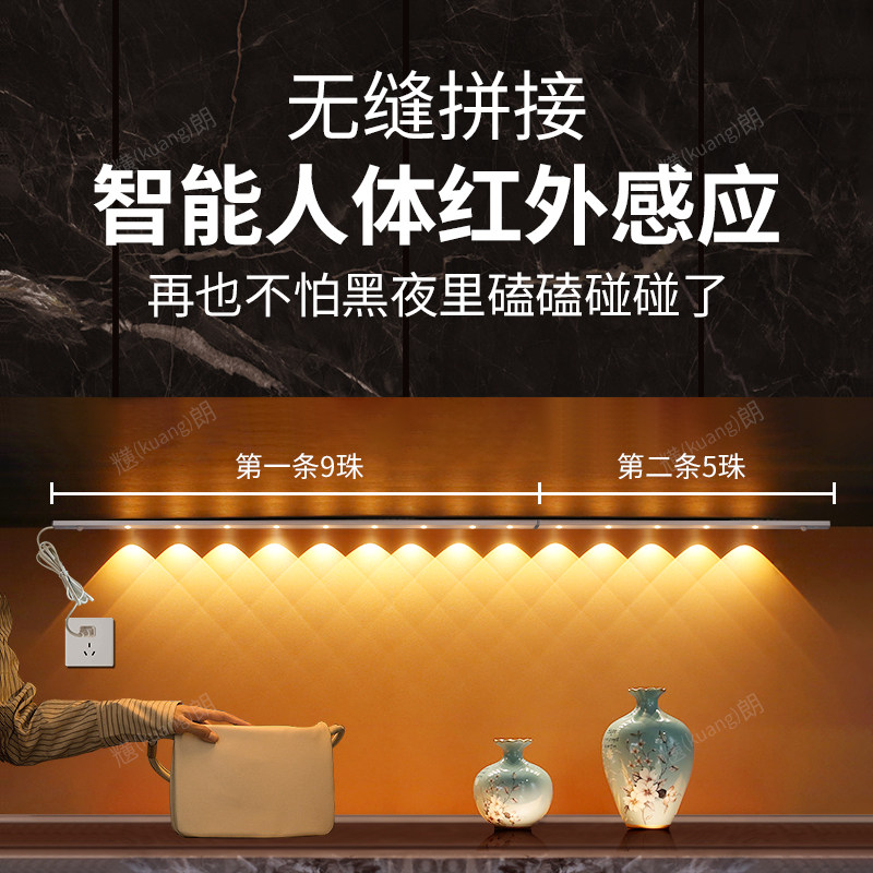 220V人体感应小山丘灯LED橱柜灯带自粘客厅酒柜鞋柜灯条