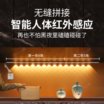 220V人体感应小山丘灯LED橱柜灯带自粘客厅酒柜鞋柜灯条