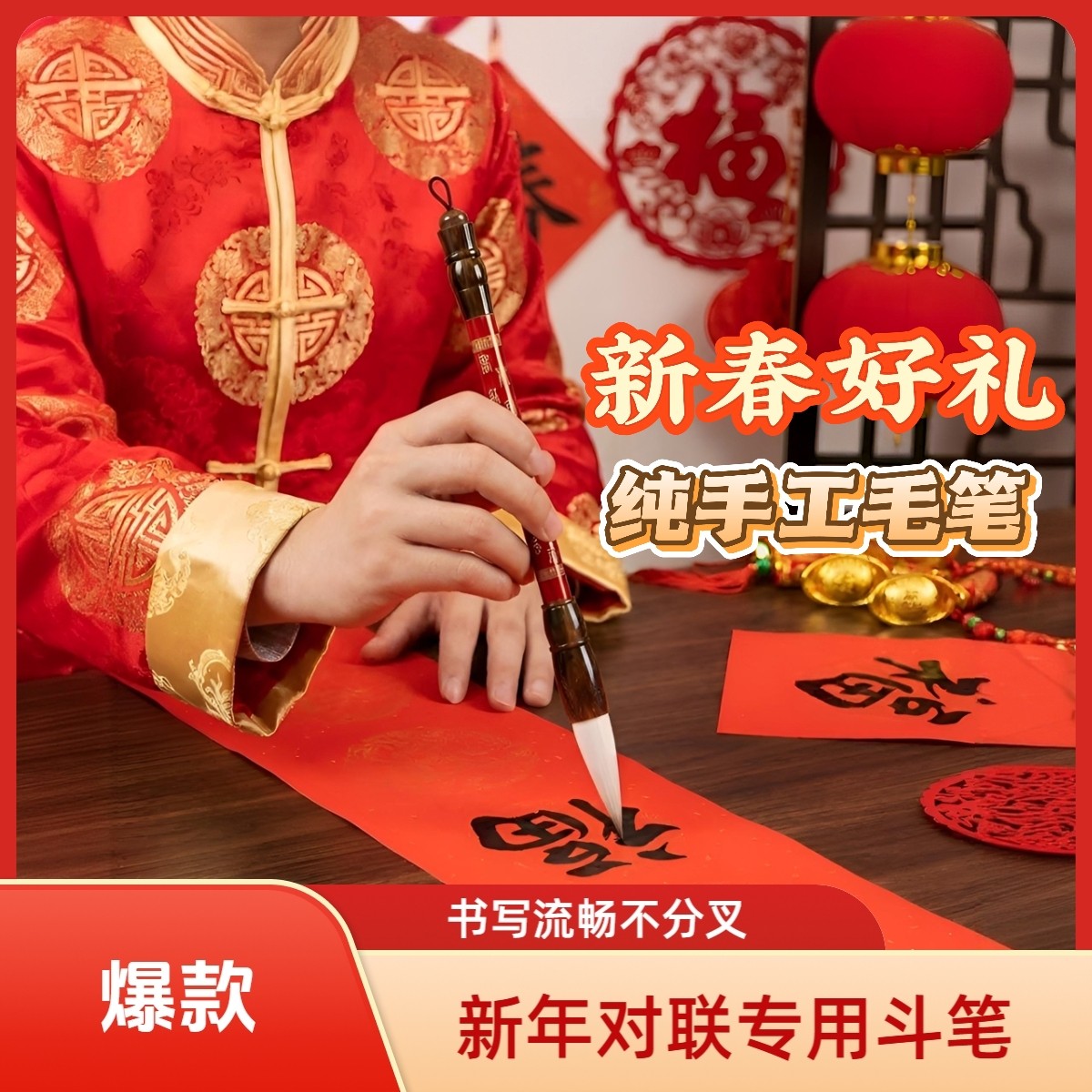 晖毫斋【百福】精品狼羊兼毫专业级纯手工毛笔榜书大楷对联练习斗