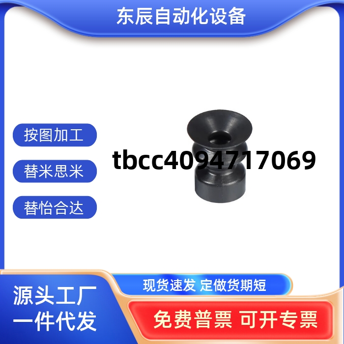 波纹吸盘VPDT8VPDT10VPDT1520