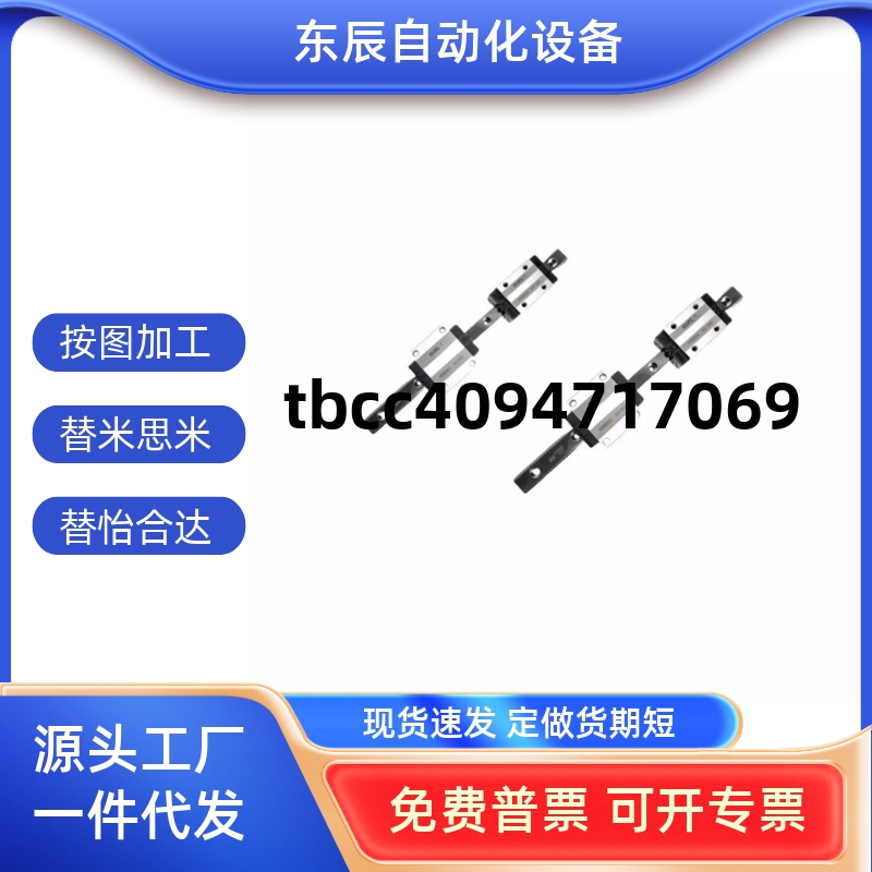 33L100L220L160L300直线导轨