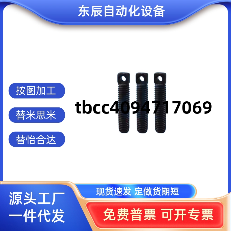 拉伸弹簧用支柱全螺纹SAIPOZ3/