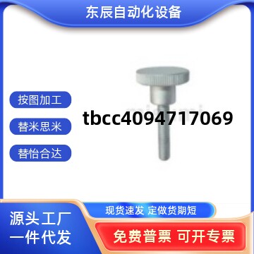 压纹旋钮台阶型外螺纹型C-NKB