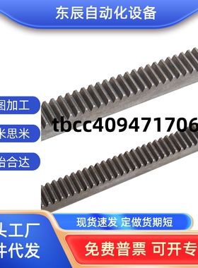 齿条 1.5模 带沉头或螺纹孔 VNU02 VNU22  VNU 01 21 31 32 36