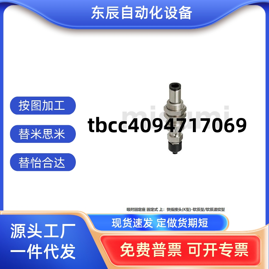 81015真空吸盘机械手金具吸嘴