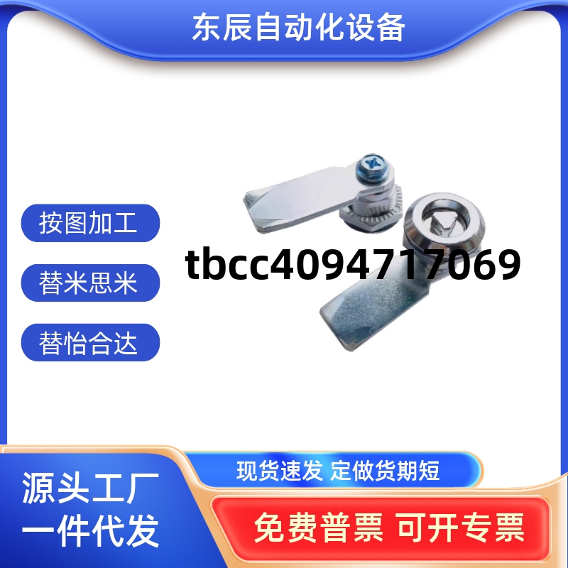 配电箱电柜门锁XAS05XAS06XAS07N