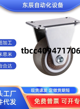 工业脚轮 轻载型 定向轮  CKC01-D25/D32/D38/D65/D75-NA/SA/RA