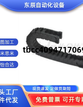 拖链VBK21 31 41-F30-F50-R38-R55-R75-N18-N25-N30-N70-VEK21 31