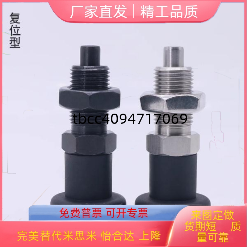 度销细牙不锈钢复位自锁SXPKSXYK